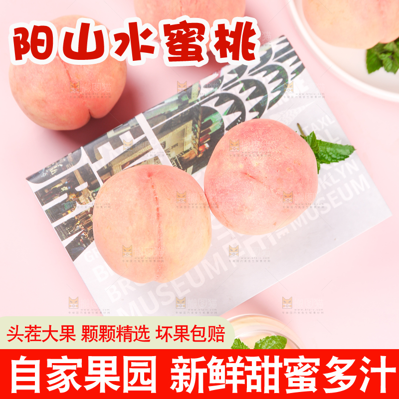 浅底上放着无锡水蜜桃