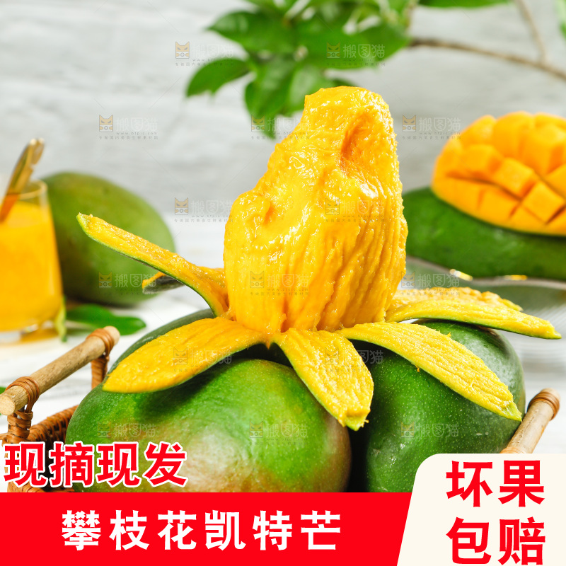 篮子里放着剥开的攀枝花凯特芒