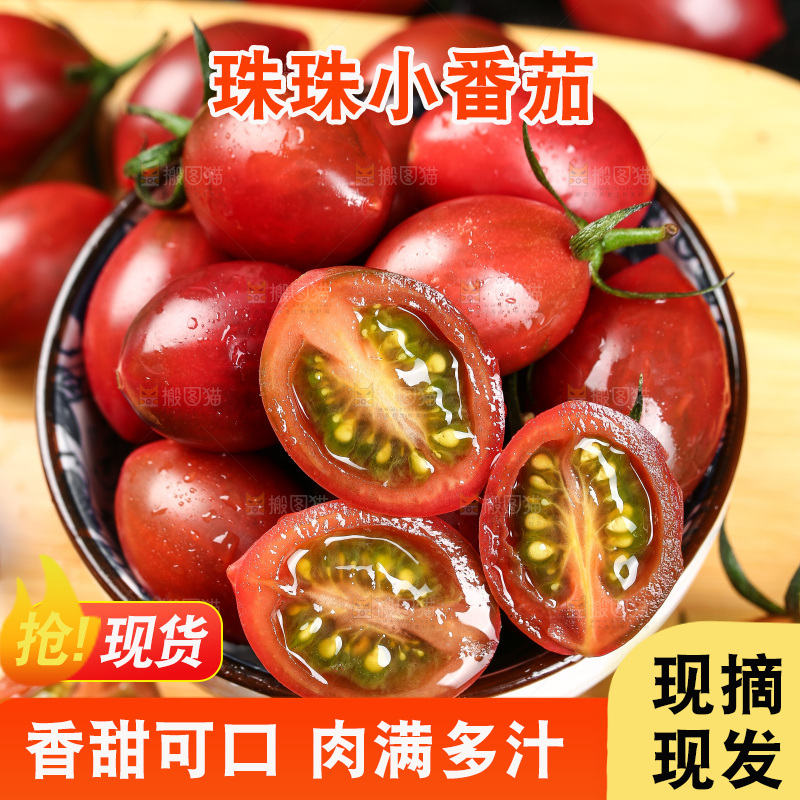 盘子里的珍珠小番茄