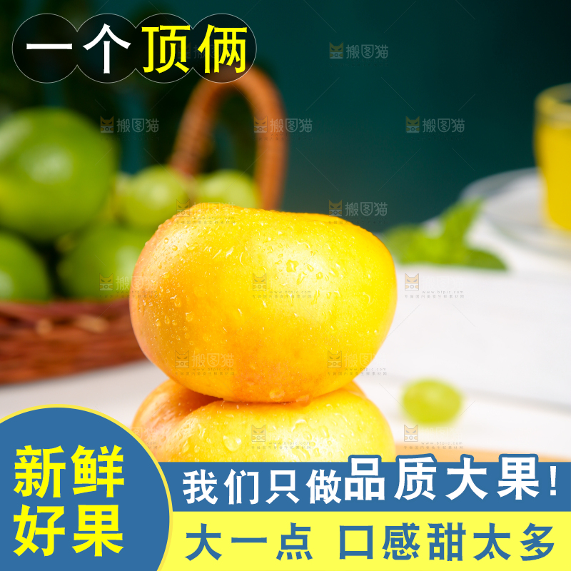 木板上放着山东黄金蟠桃