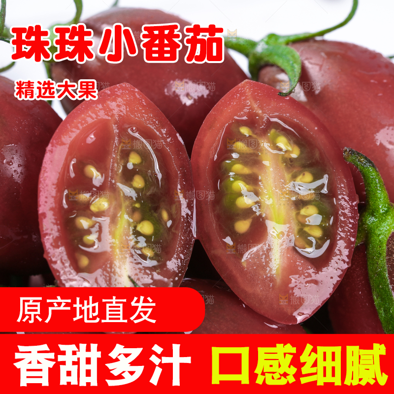 一堆珠珠小番茄