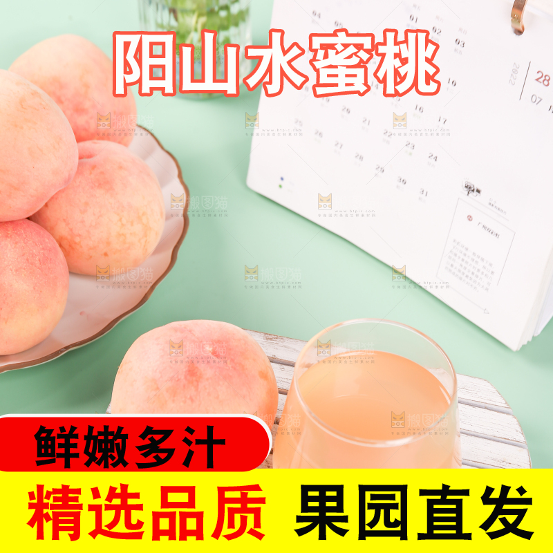 木板上放着水蜜桃和桃子汁
