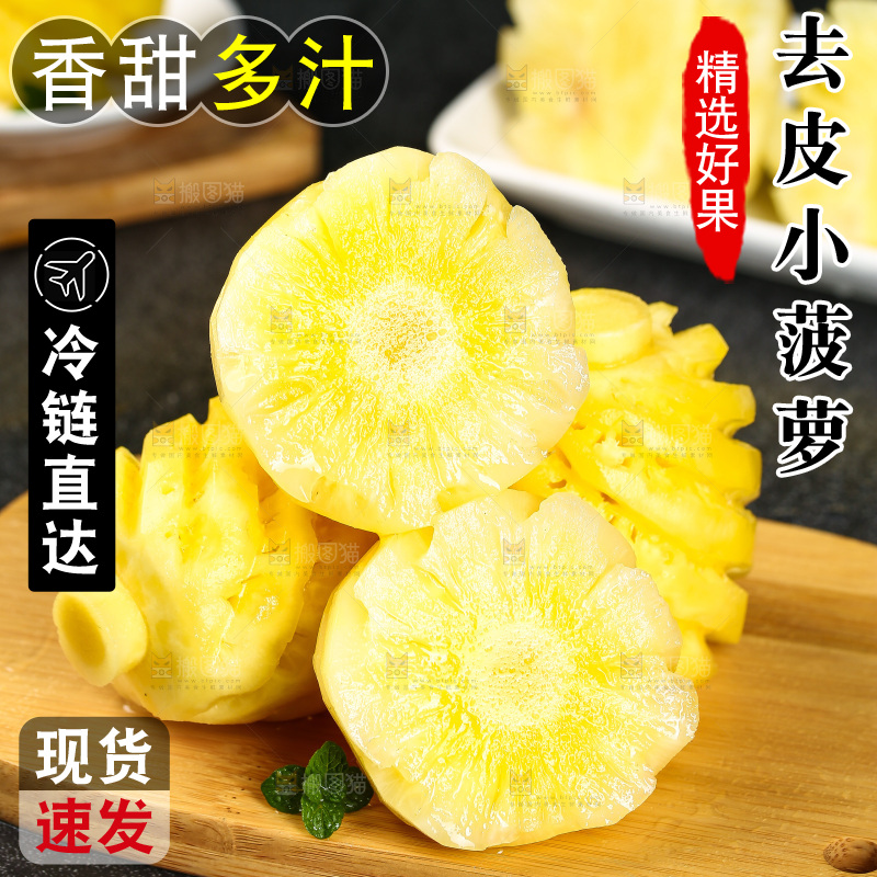 木板上放着一堆泰国小菠萝