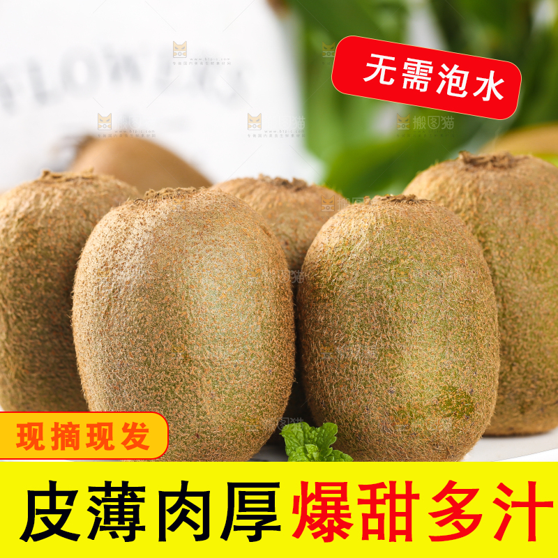 碟子里的奇异果
