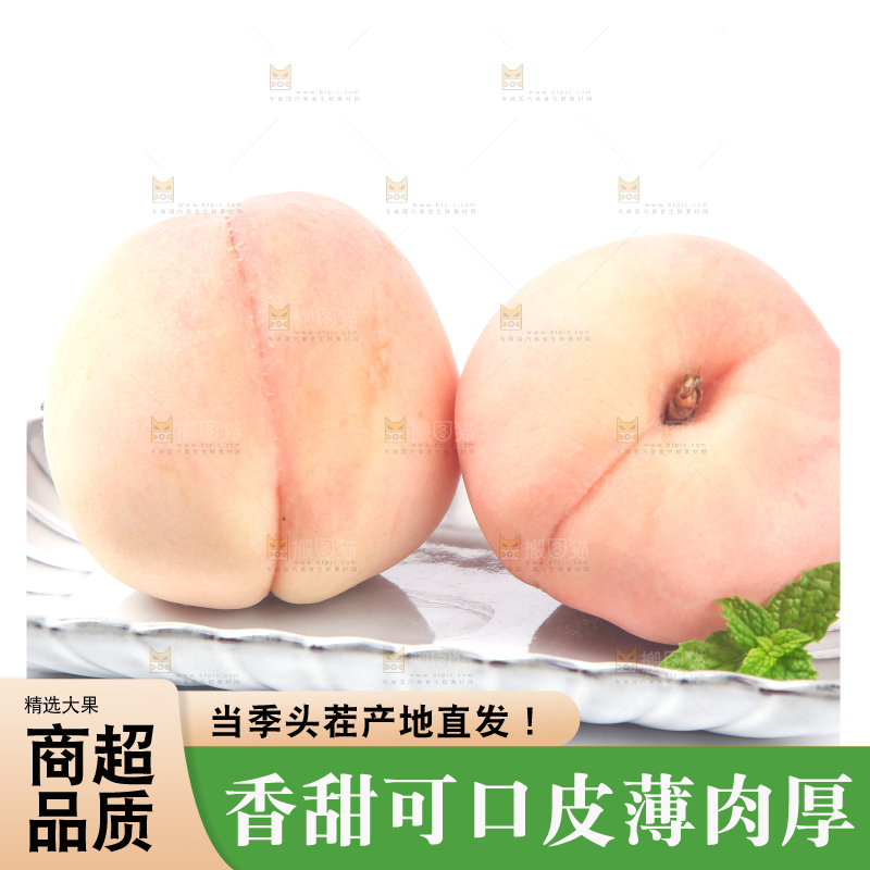 白底上放着一盘阳山水蜜桃