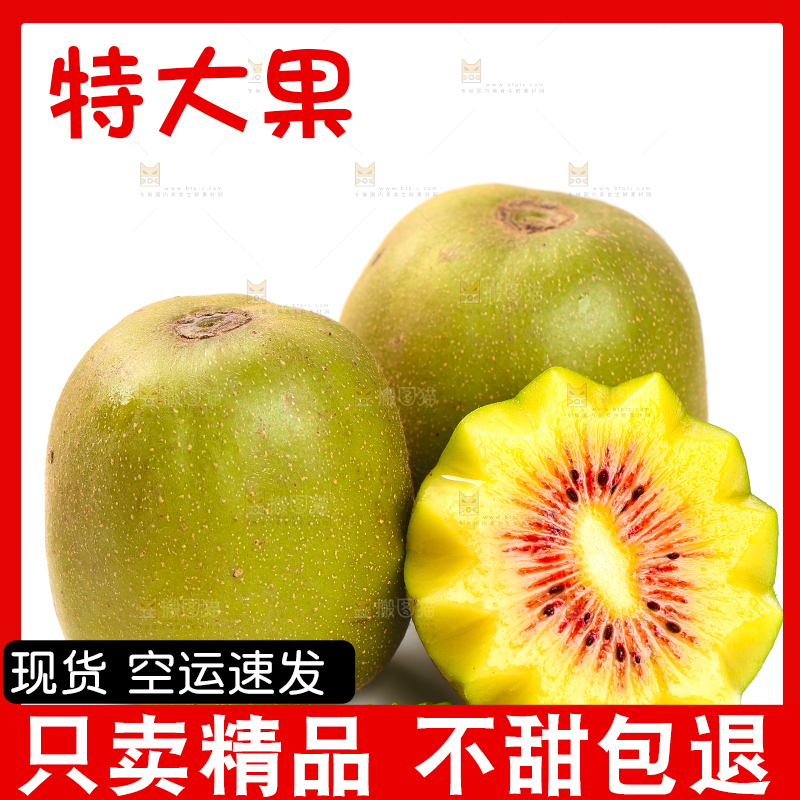 白底上的红心猕猴桃