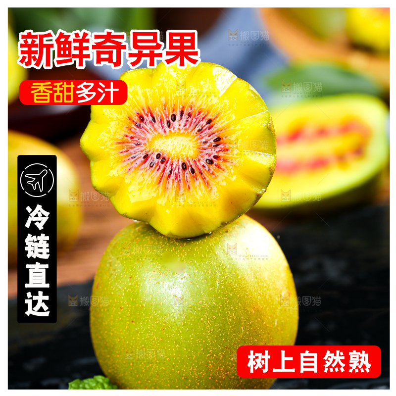 木底上放着新鲜奇异果