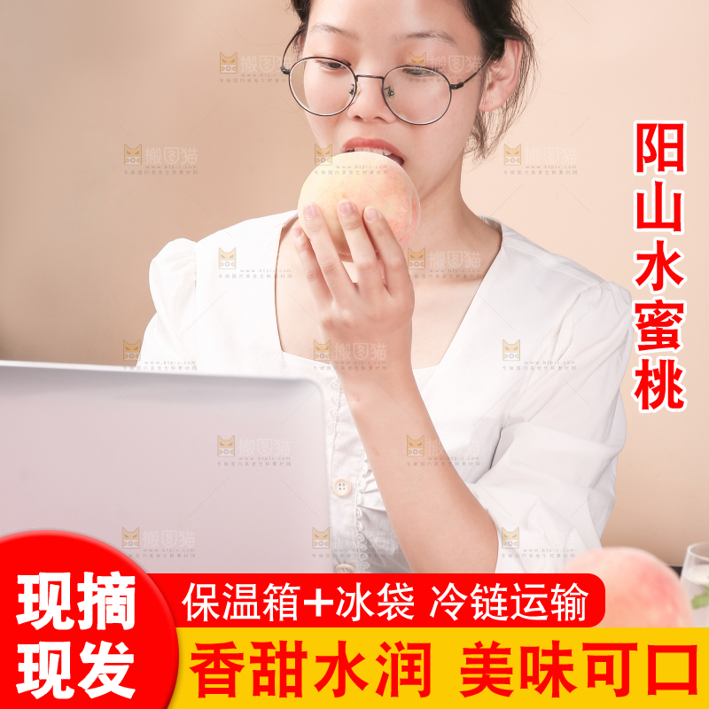 女孩正在吃水蜜桃