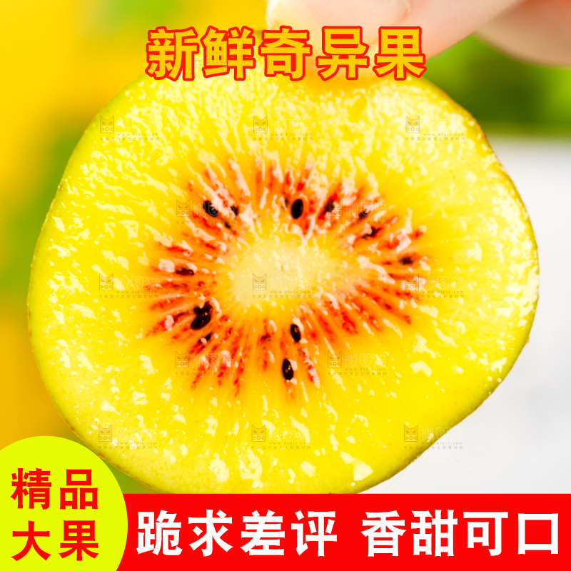 碟子里的奇异果