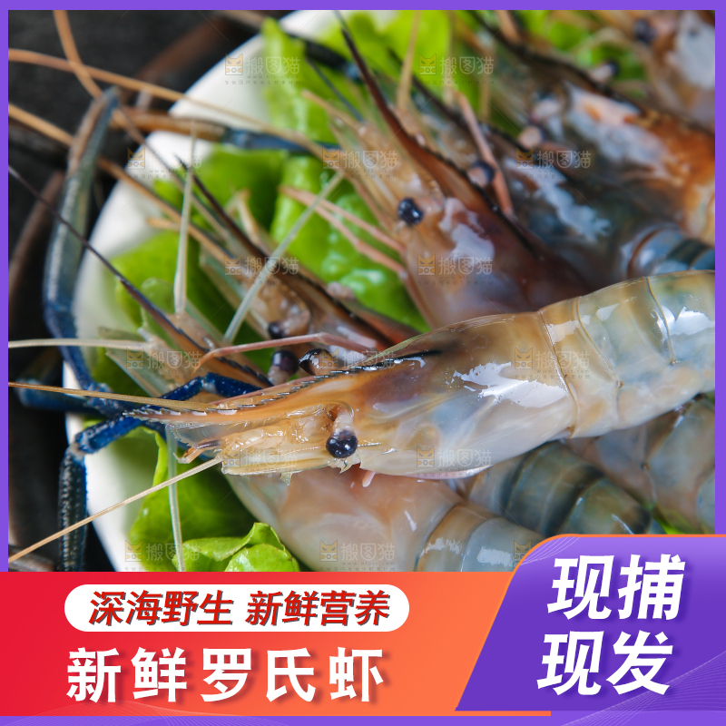 盘子里放着的罗氏沼虾
