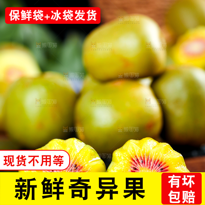 木底上放着新鲜奇异果