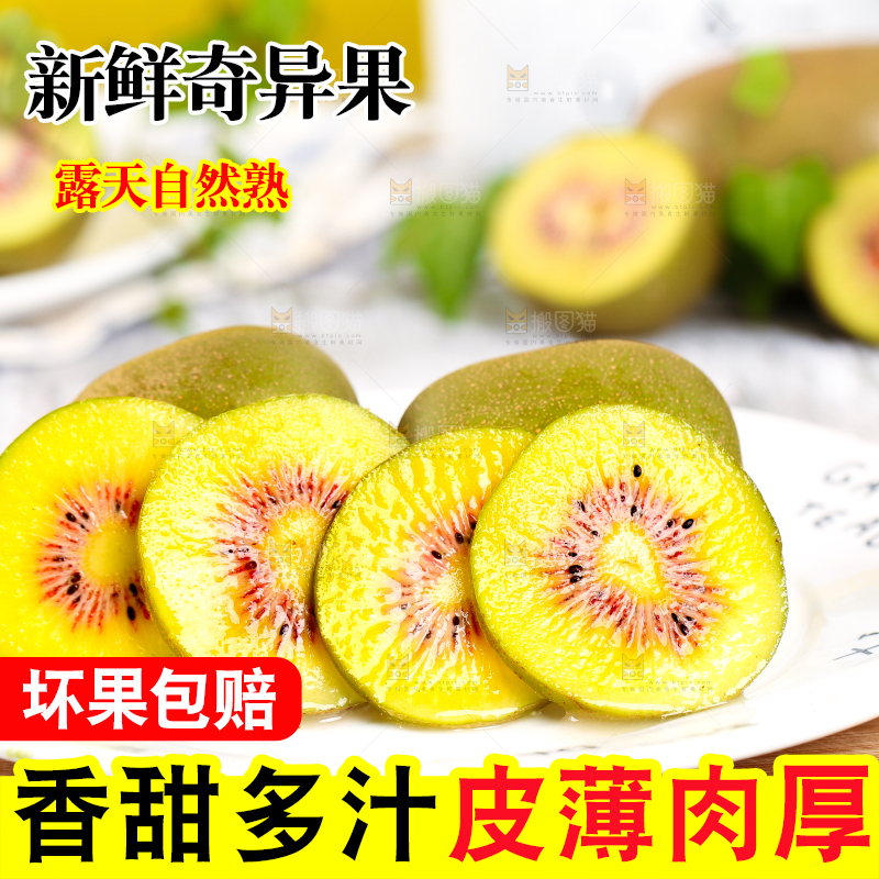 碟子里的奇异果