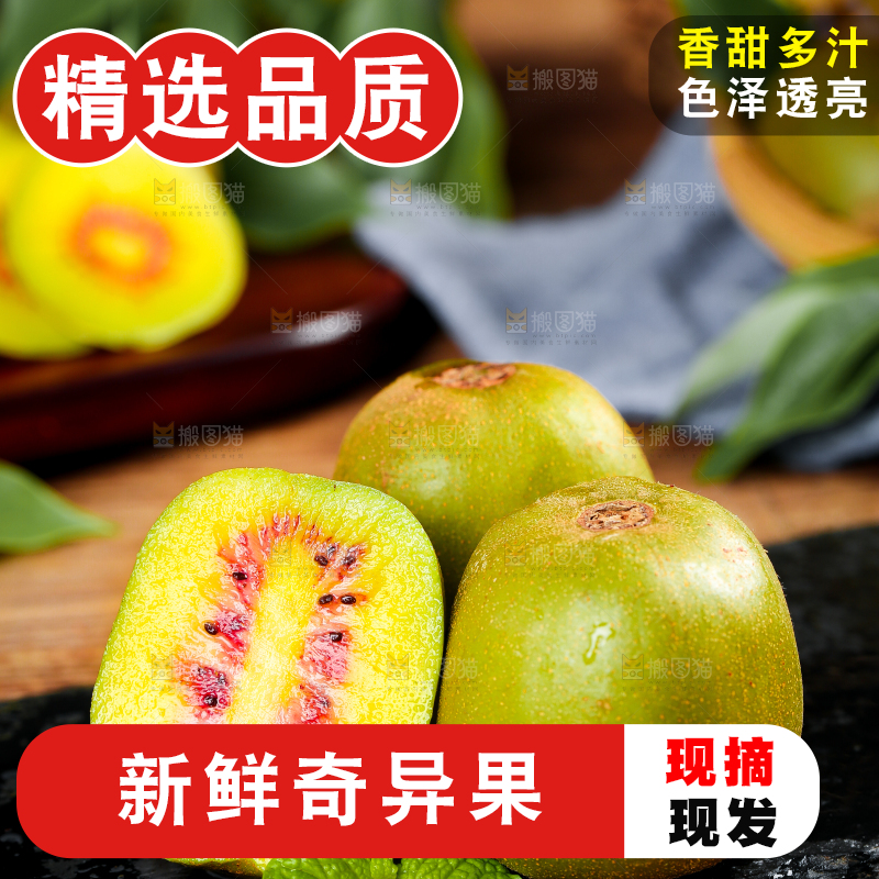 木底上放着新鲜奇异果
