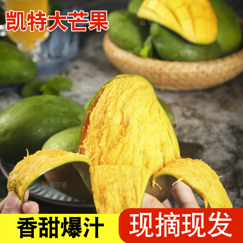 手上正在剥皮的凯特芒