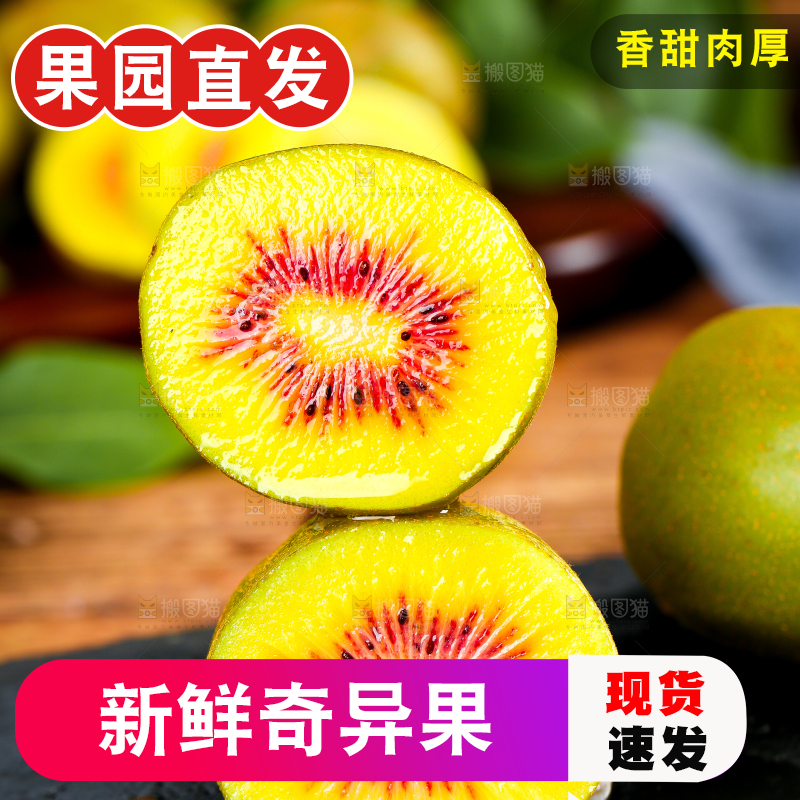 木底上放着新鲜奇异果