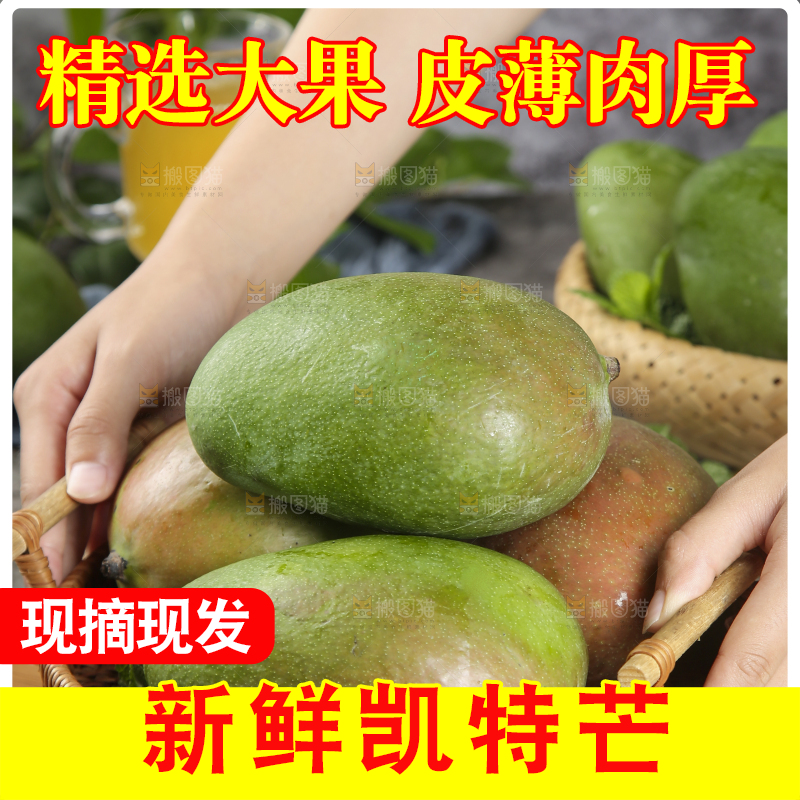 手拿着一篮凯特芒果