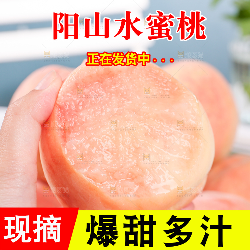 手上拿着的水蜜桃