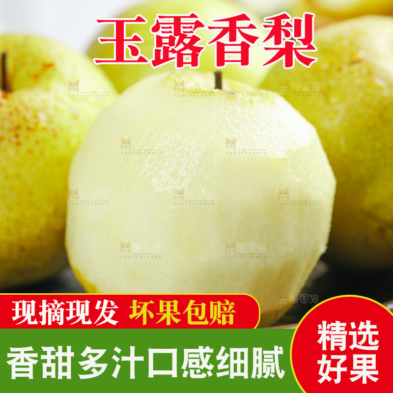 黑底上放着一盘山西玉露香梨