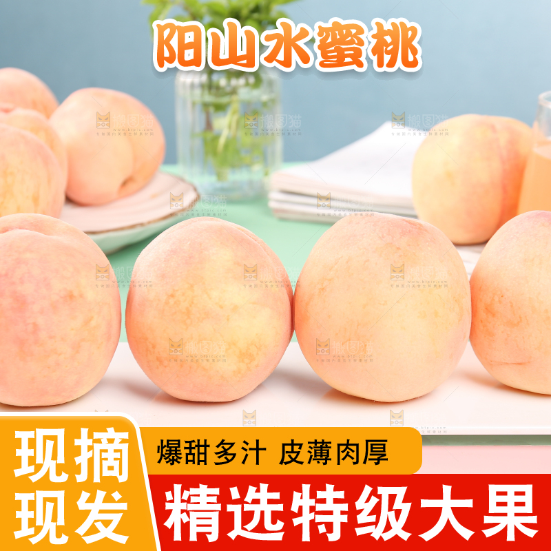 手上捧着阳山水蜜桃