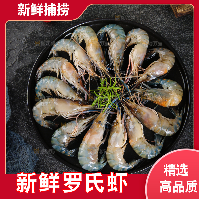 盘子里装着的罗氏沼虾