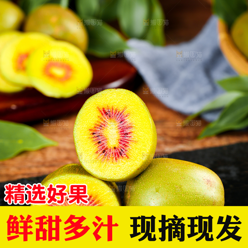 木底上放着新鲜奇异果