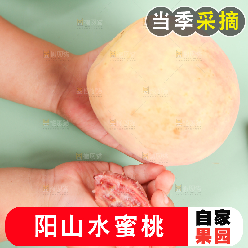 手上捧着阳山水蜜桃