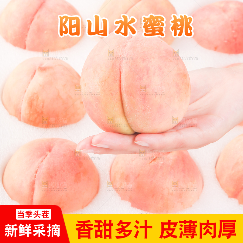 手上放着阳山水蜜桃