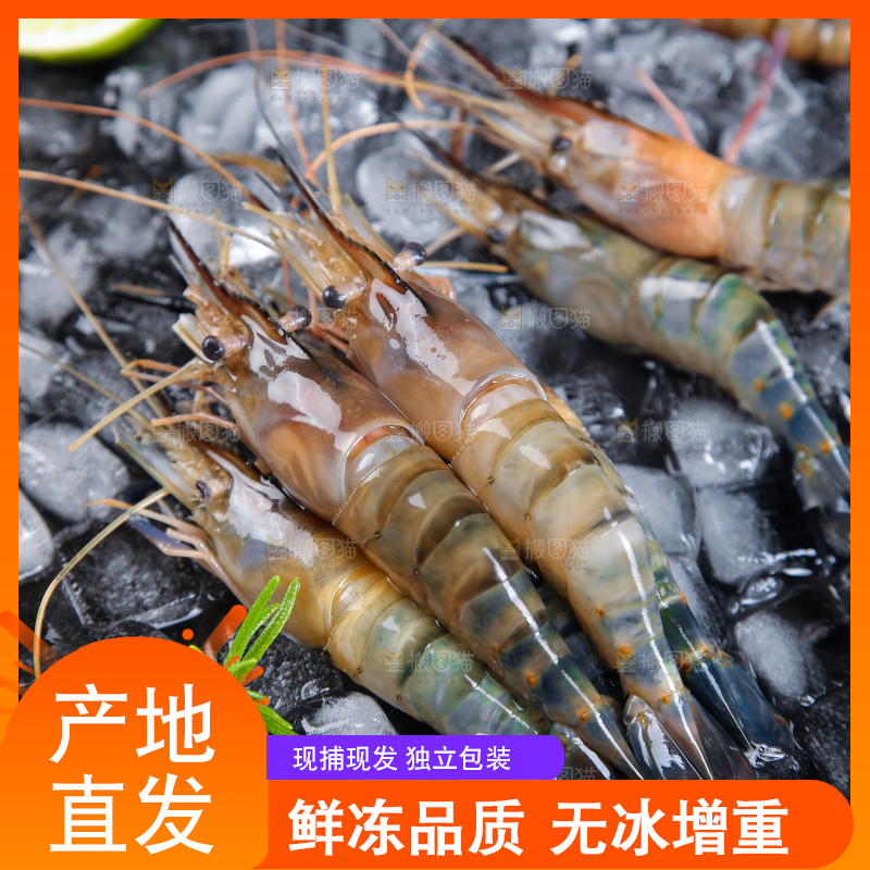 冰冻罗氏虾