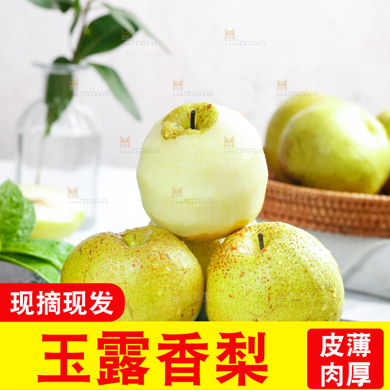 黑底上放着隰县玉露香梨