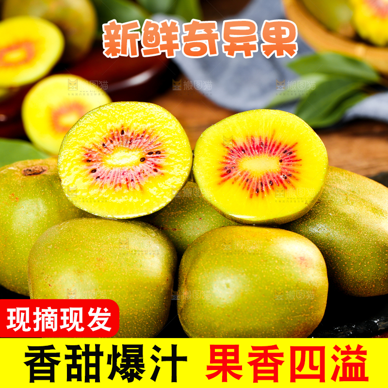 木底上放着新鲜奇异果