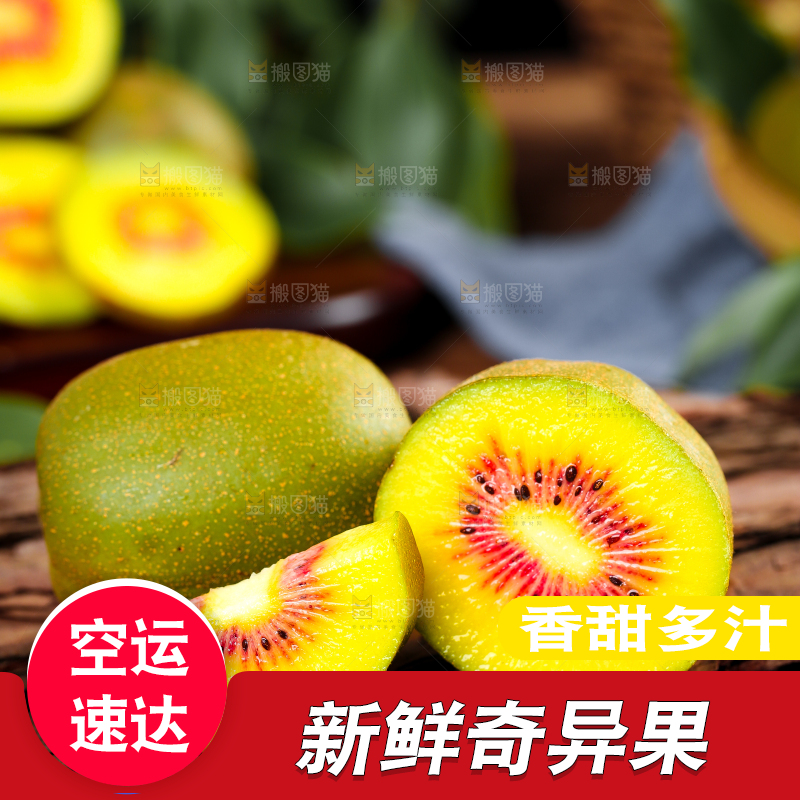 木底上放着新鲜奇异果