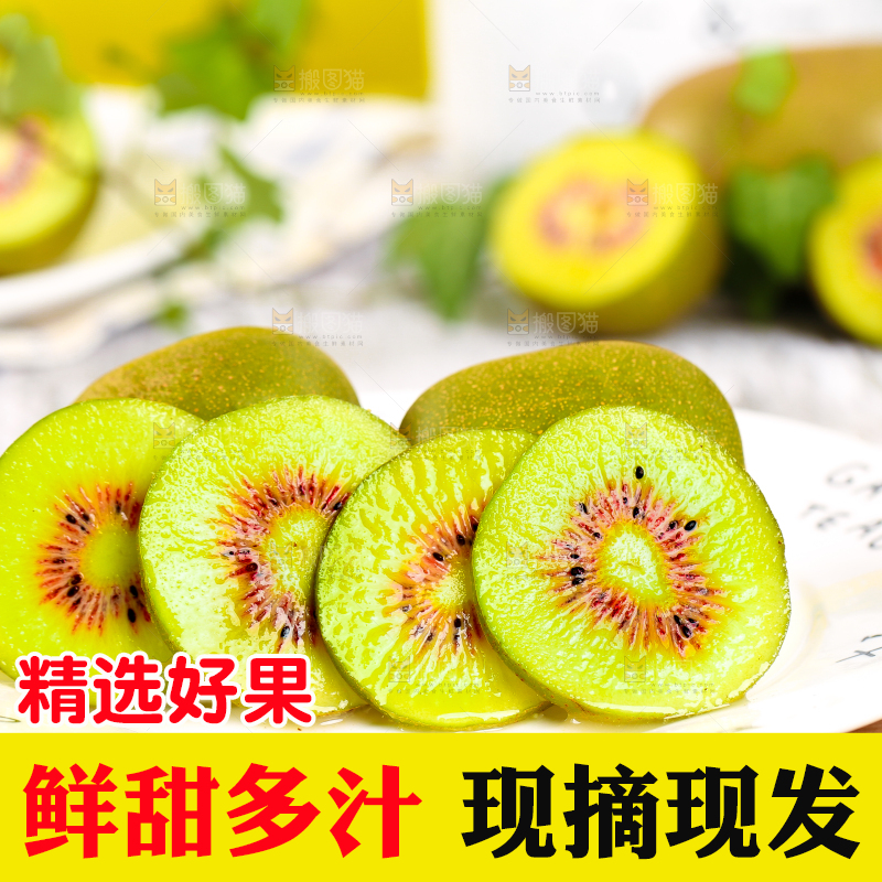 碟子里的奇异果