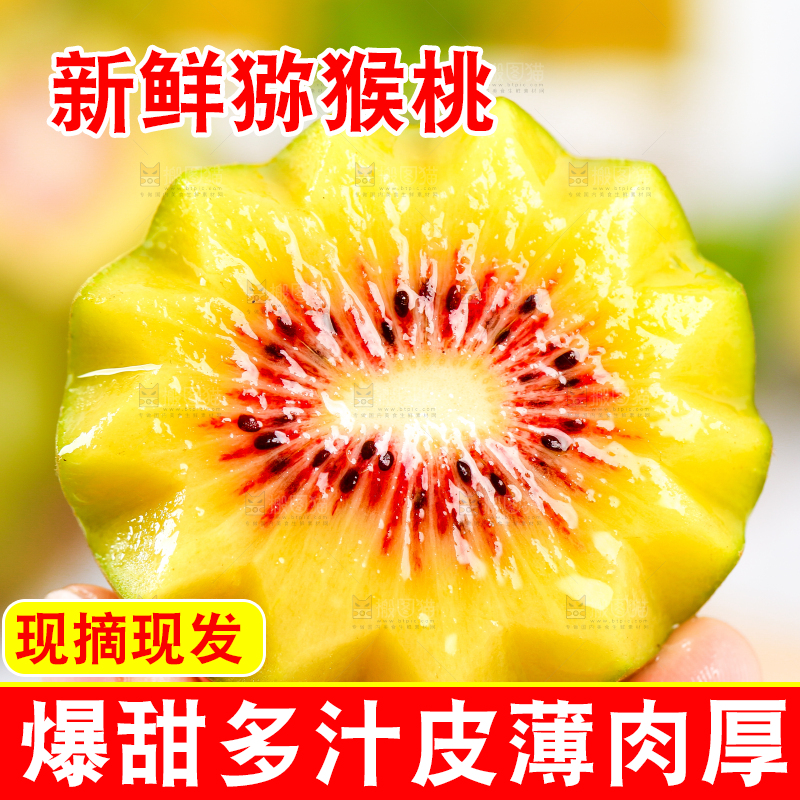 木底上的猕猴桃