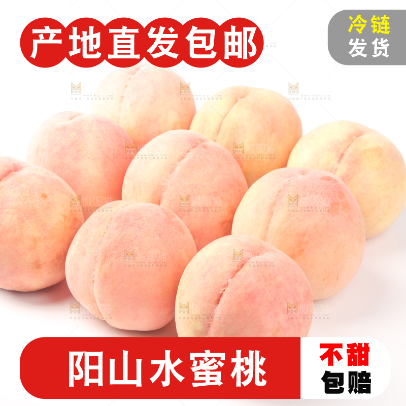 白底上摆放着无锡阳山水蜜桃