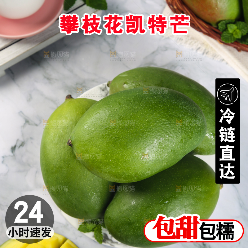 石板底上放着一盘攀枝花凯特芒