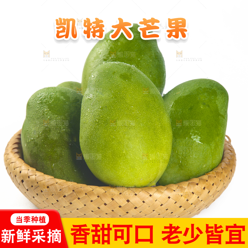 白底上放着一筐凯特芒