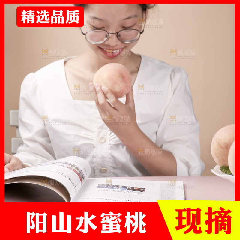 女孩手上拿着阳山水蜜桃