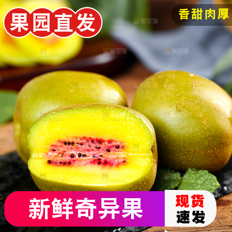 木底上放着新鲜奇异果