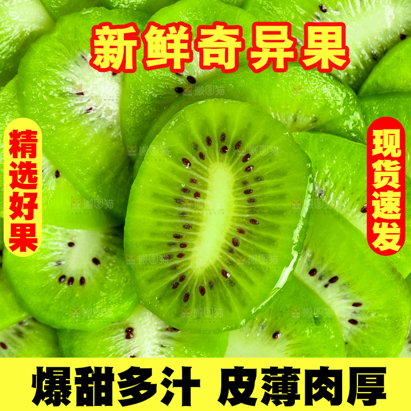 木底上放着猕猴桃