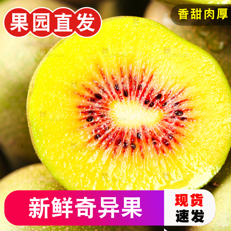 篮子里放着新鲜奇异果