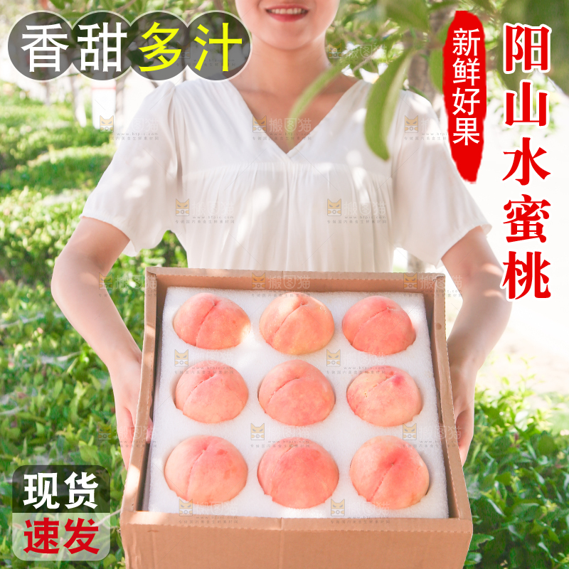 女孩手里抱着一箱阳山水蜜桃