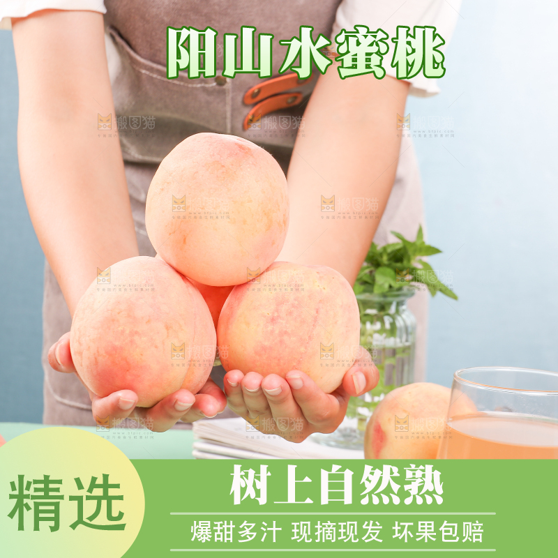手上捧着水蜜桃
