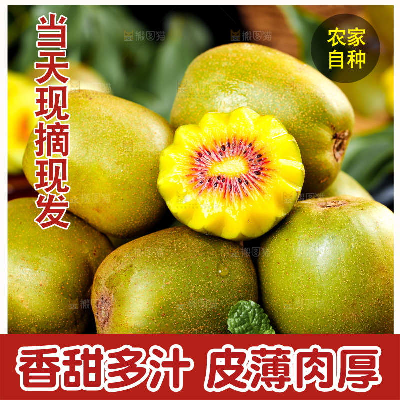 木底上放着新鲜奇异果