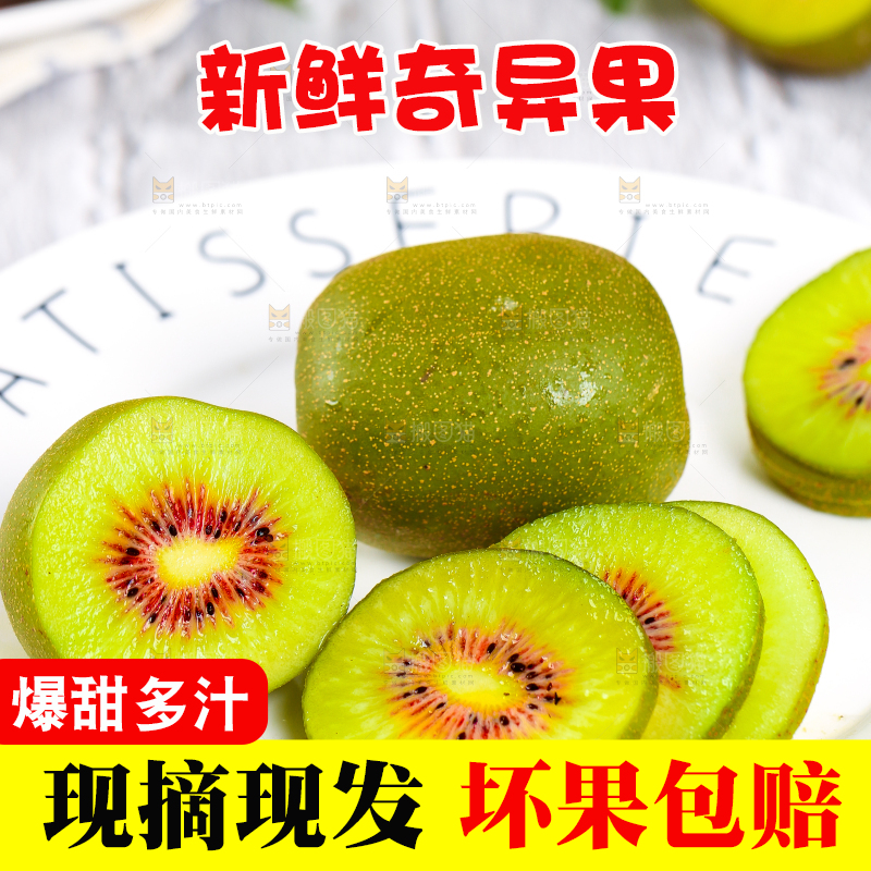 碟子里的奇异果