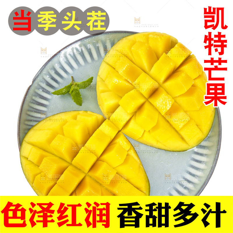 白底上放着一盘凯特芒果肉
