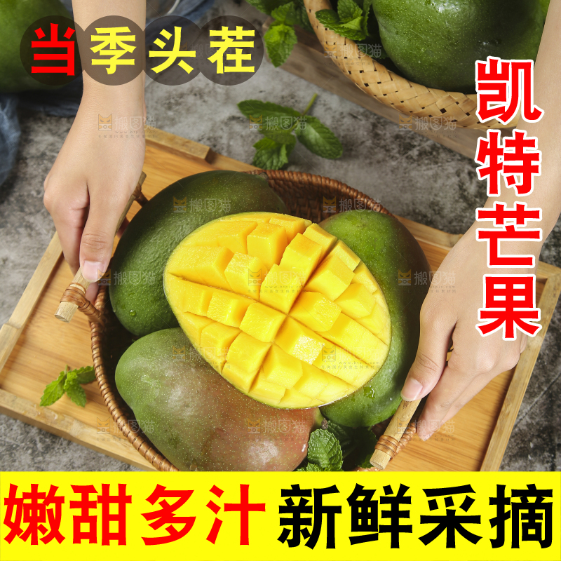 手拿着一篮凯特芒果