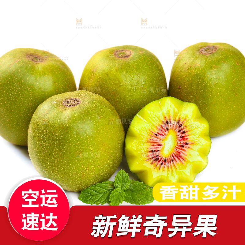 白底上的红心猕猴桃