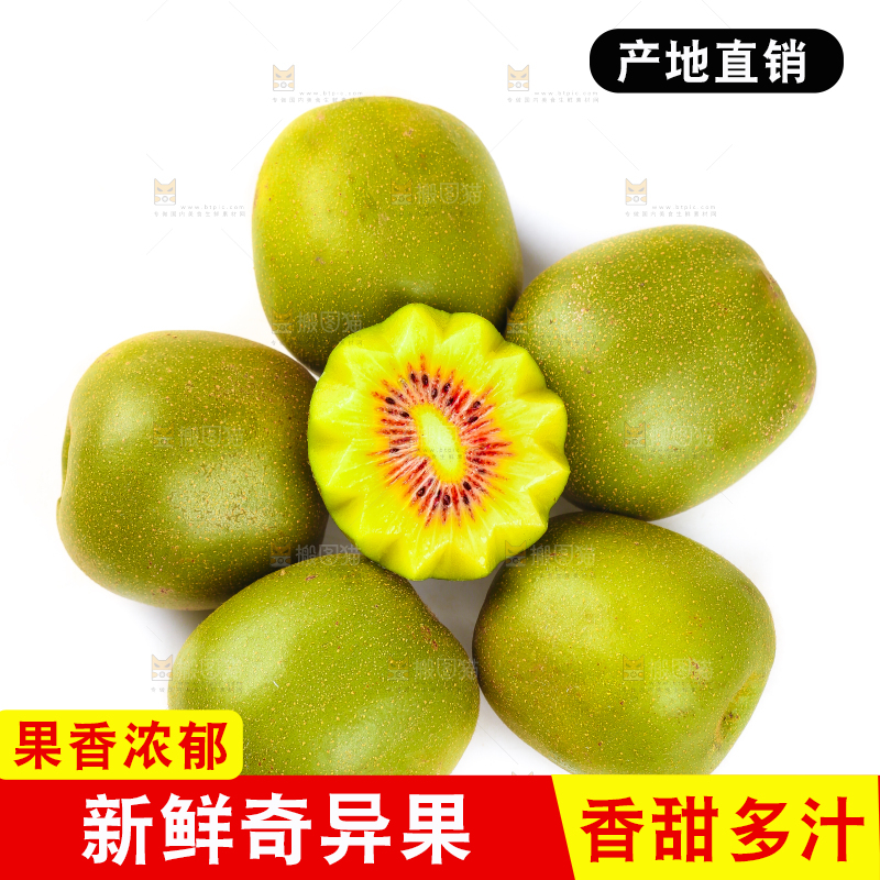 白底上的红心猕猴桃