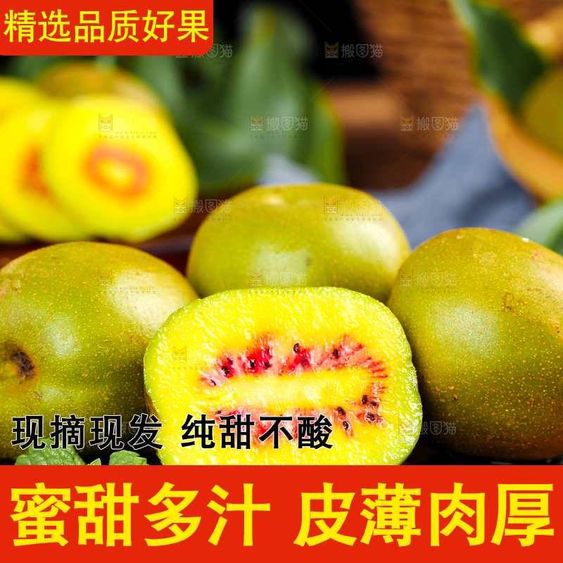 木底上放着新鲜奇异果