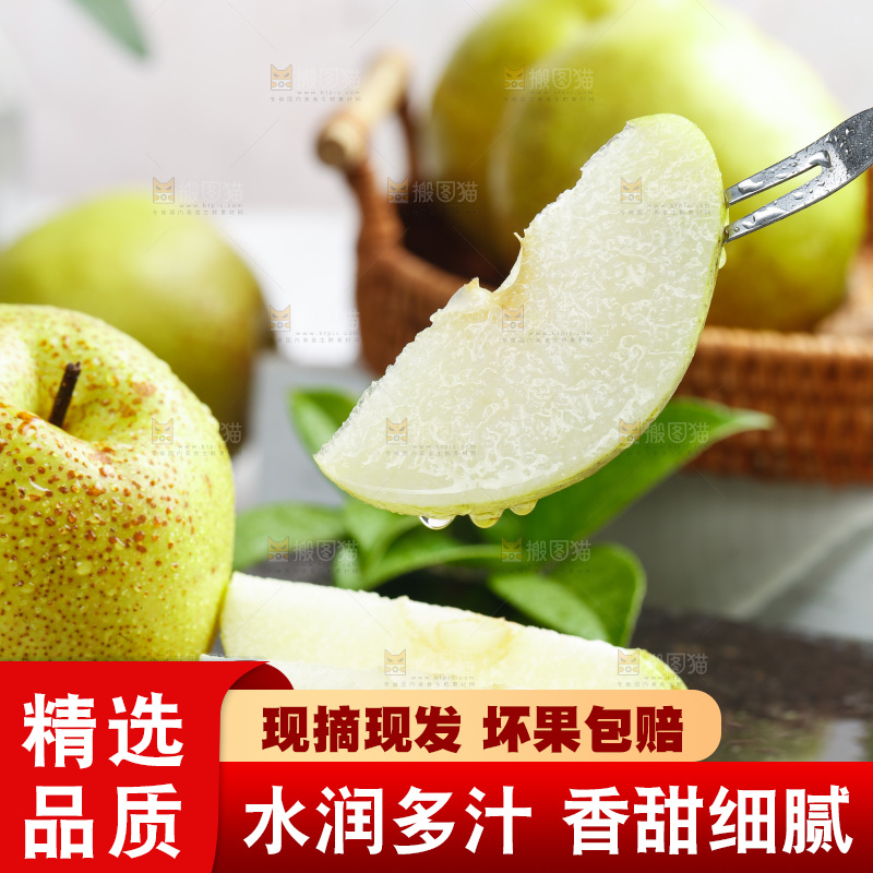 黑底上放着隰县玉露香梨